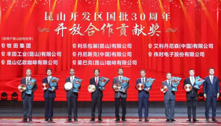 lehu国际乐虎官网电子获得 “昆山开发区国批30周年开放合作贡献奖”