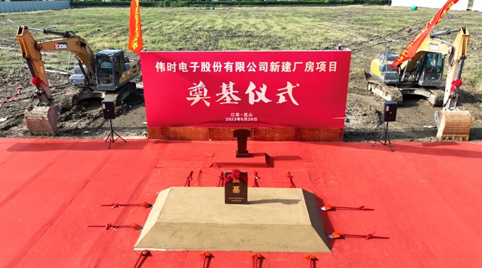 乐虎-lehu(国际)唯一官方网站
背光显示模组扩建及智能显示组件新建项目奠基仪式