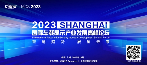 lehu国际乐虎官网电子--蓄势待发！Mini LED车载显示市场需求将迎来大规模增长