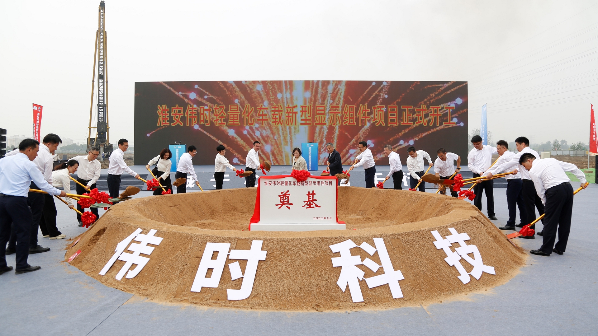 淮安lehu国际乐虎官网轻量化车载新型显示组件项目开工建设18.JPG