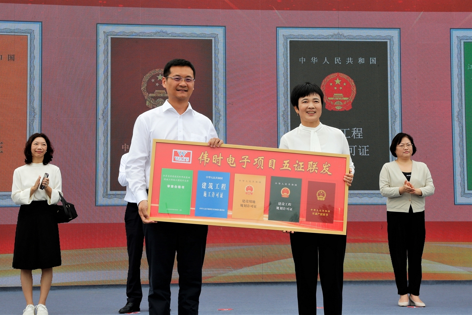 淮安lehu国际乐虎官网轻量化车载新型显示组件项目开工建设10.JPG